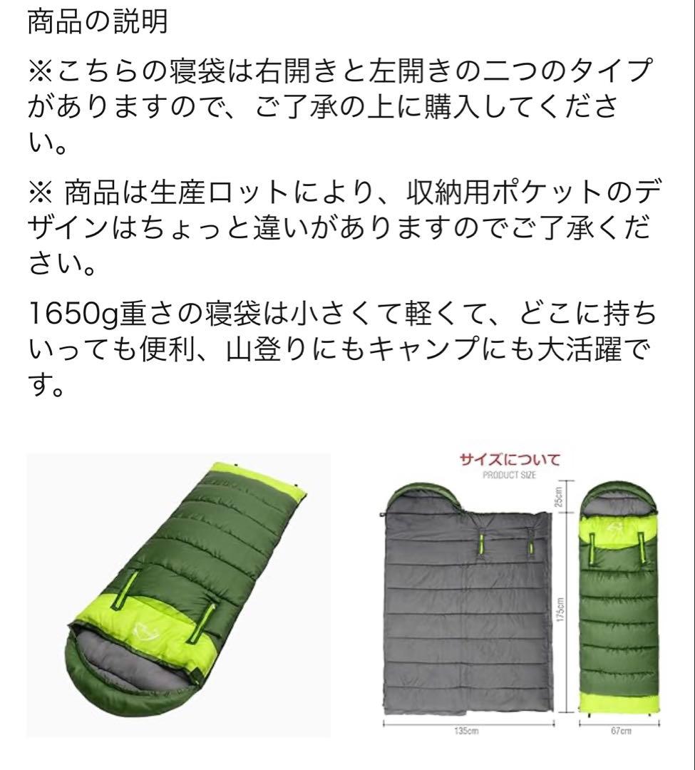 パラディニア　寝袋＊封筒型 シュラフ 取り外し ・マット 丸洗い 洗濯 可　2点