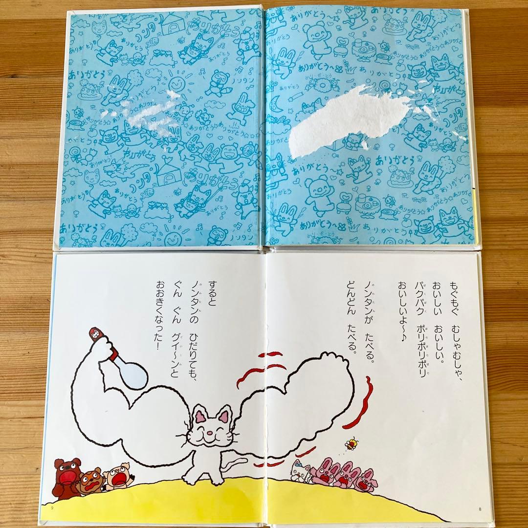 ノンタン 絵本　まとめ　24冊➕1冊　セット