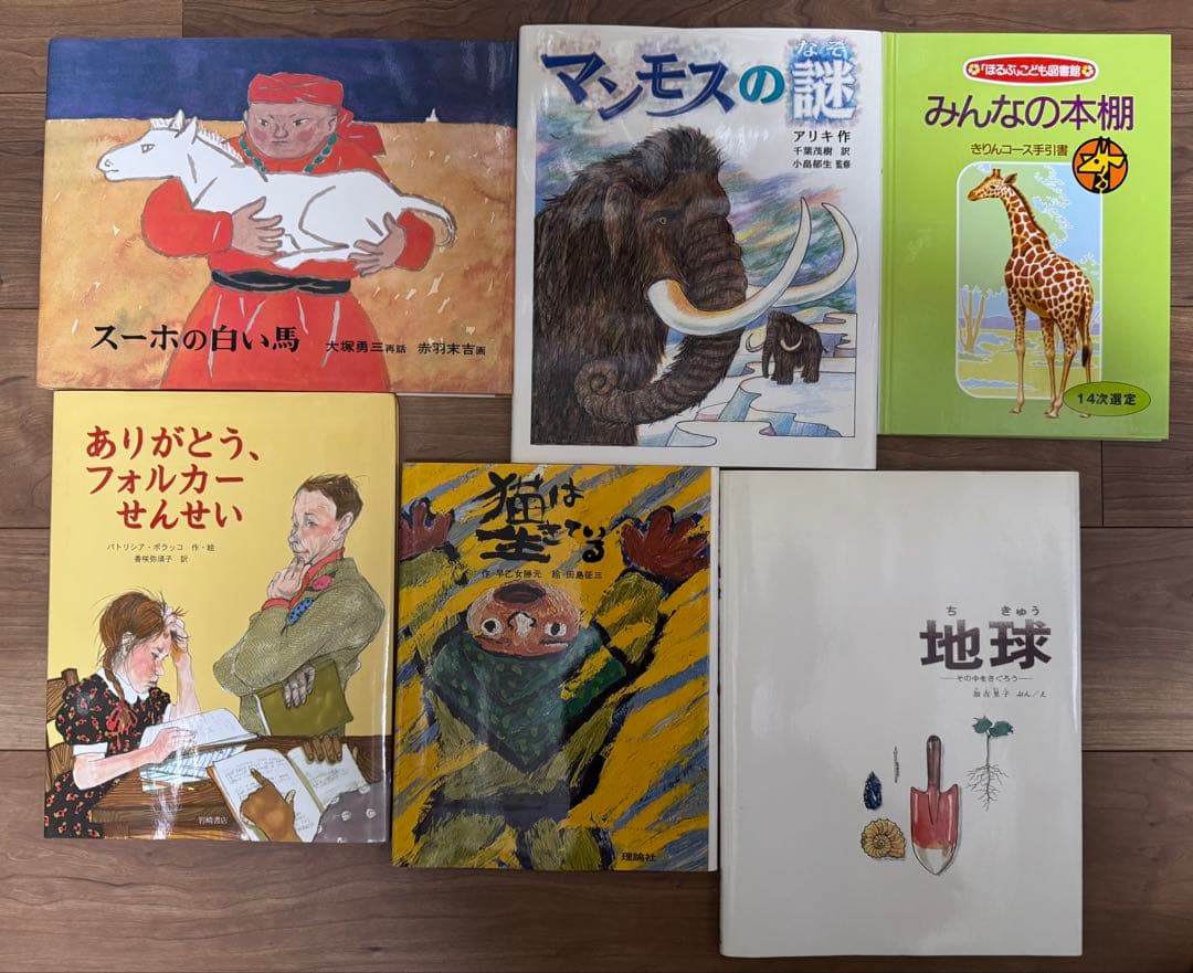 ほるぷこども図書館　きりんコース43冊＋手引書