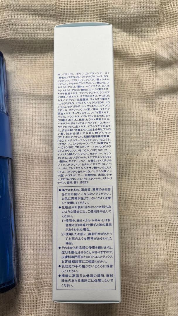 【新品未使用】ソワーニュ アクアフィット 美容液