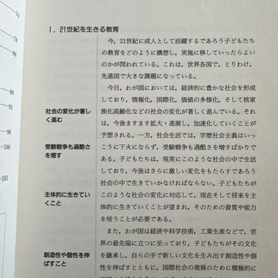 ⭐︎貴重⭐︎子どもの自立をたすける学習法 第6学年