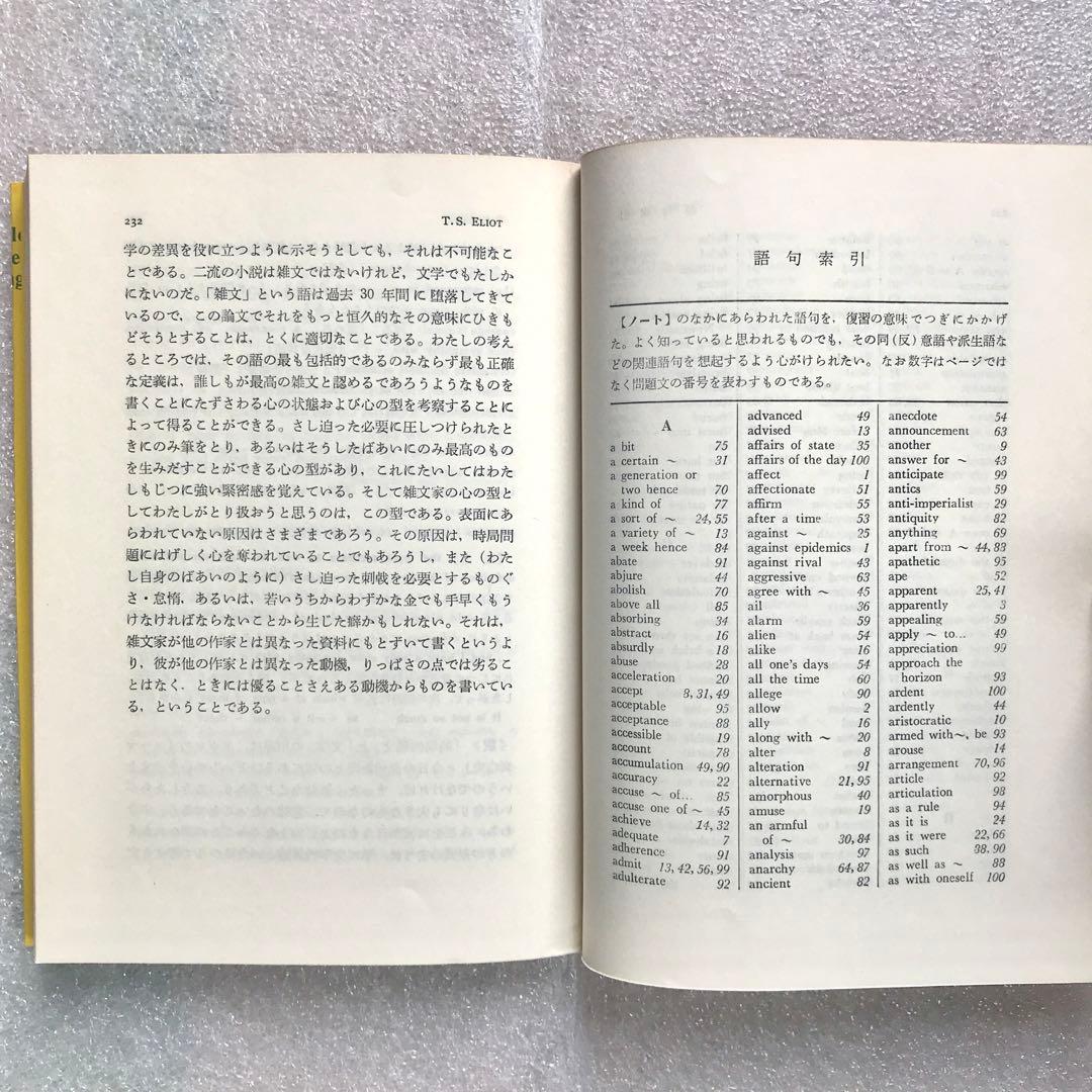 【幻の英語参考書(国会図書館未所蔵)】基本現代英文解釈100選　北川悌二　学生社