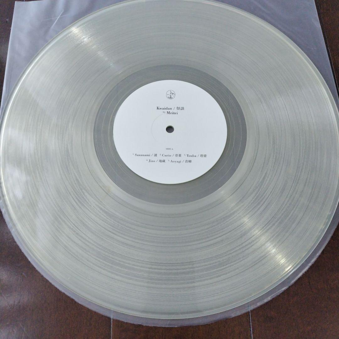 冥丁　Meitei　怪談　Kwaidan　レコード　EC-001-V2