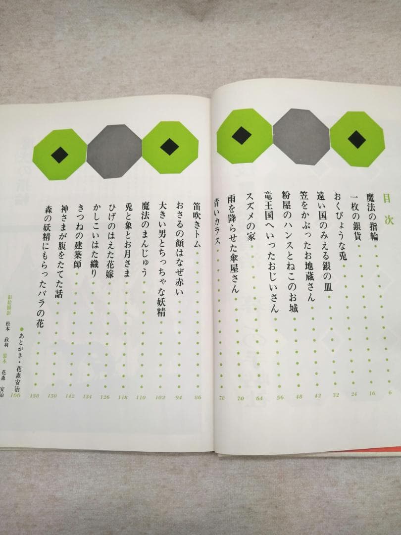 お母さんが読んで聞かせるお話 A・B ※送料無料　即購入可