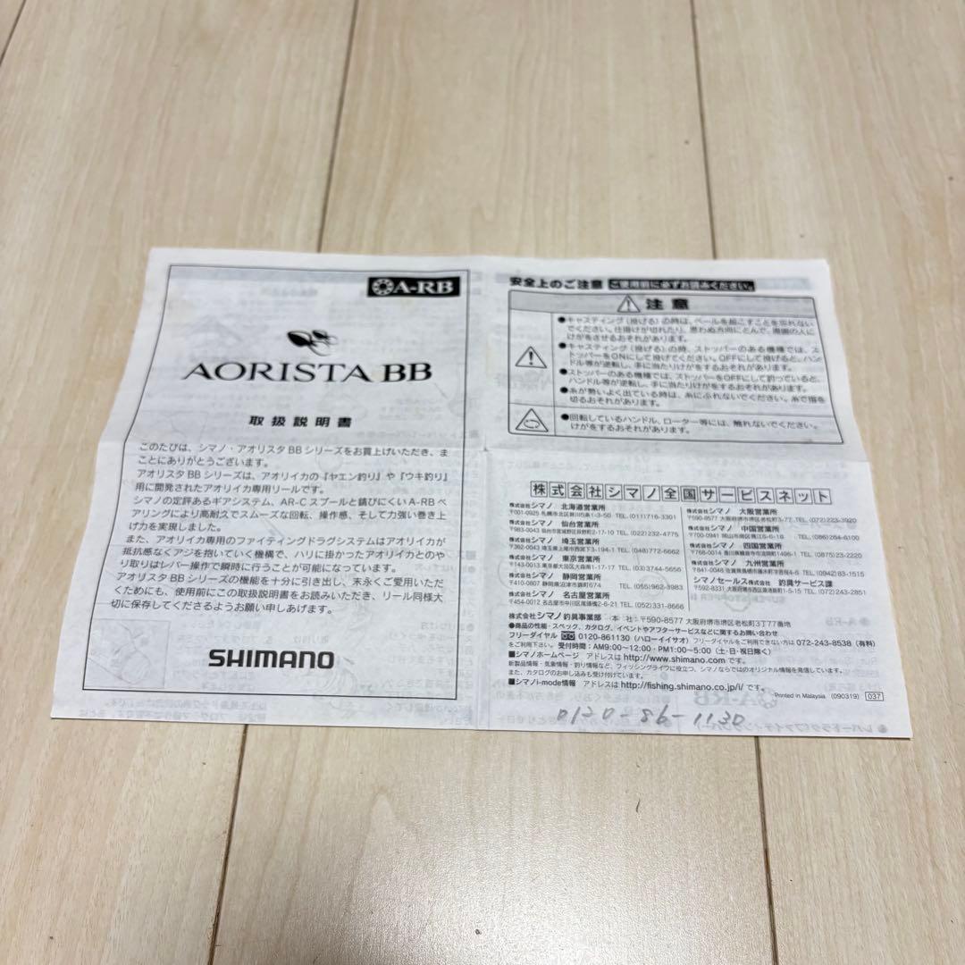 SHIMANO AORISTA BB C3000 スピニングリール　新品未使用