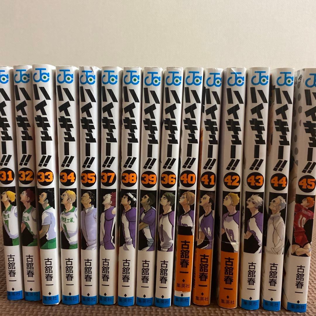 ハイキュー!! 全45巻セット+ ファンブック2冊