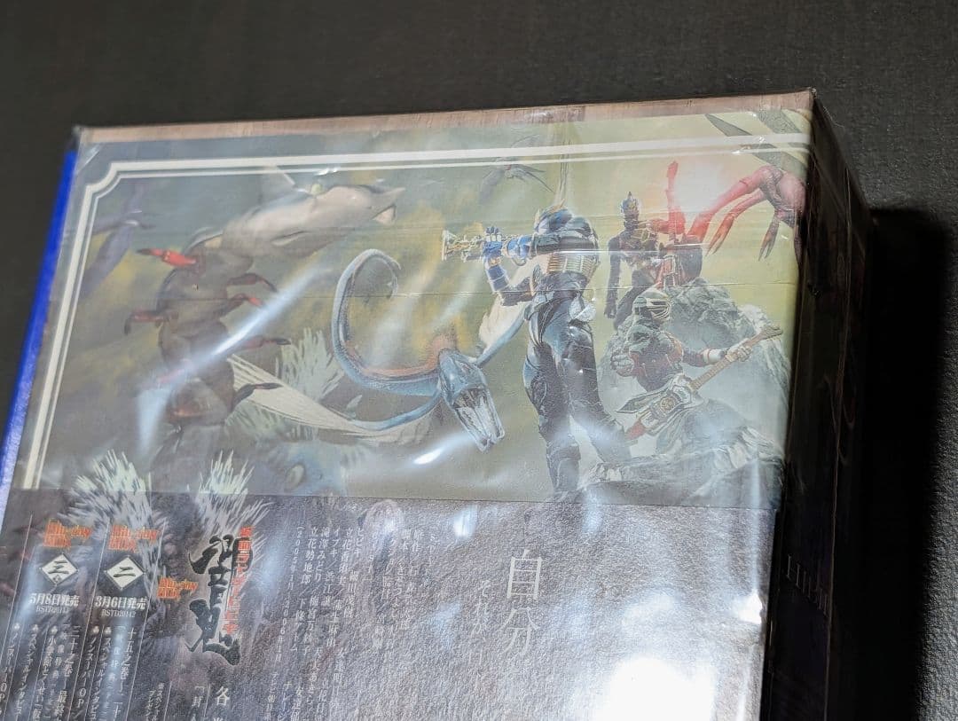 【未開封】仮面ライダー響鬼 Blu-ray BOX 1
