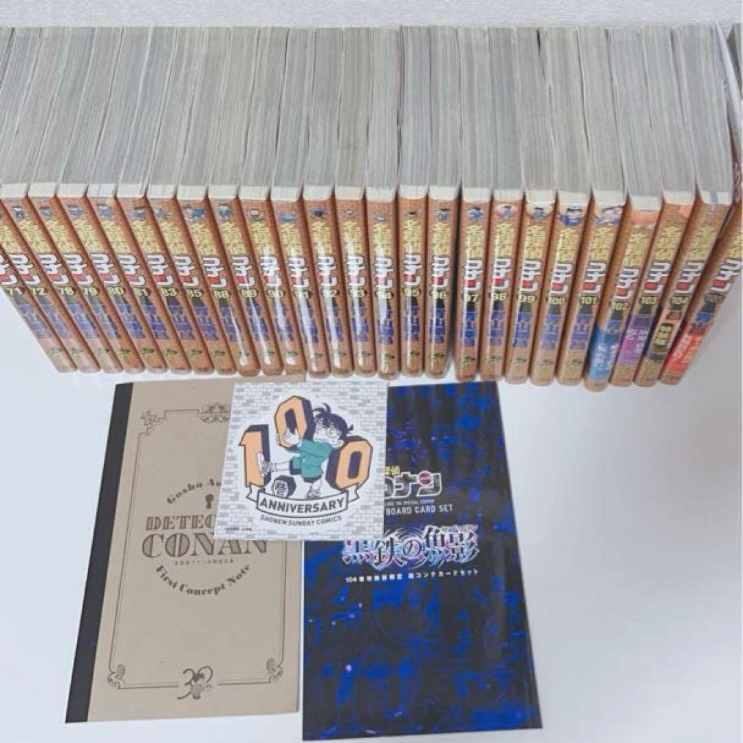 名探偵コナン　漫画　セット　26冊　コナン　特装版　ステッカー　特典