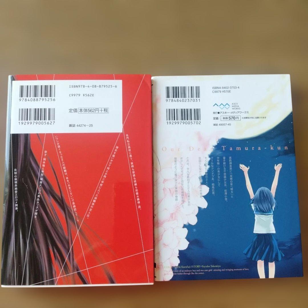 バラ売り　まとめ売り　漫画本　コミック