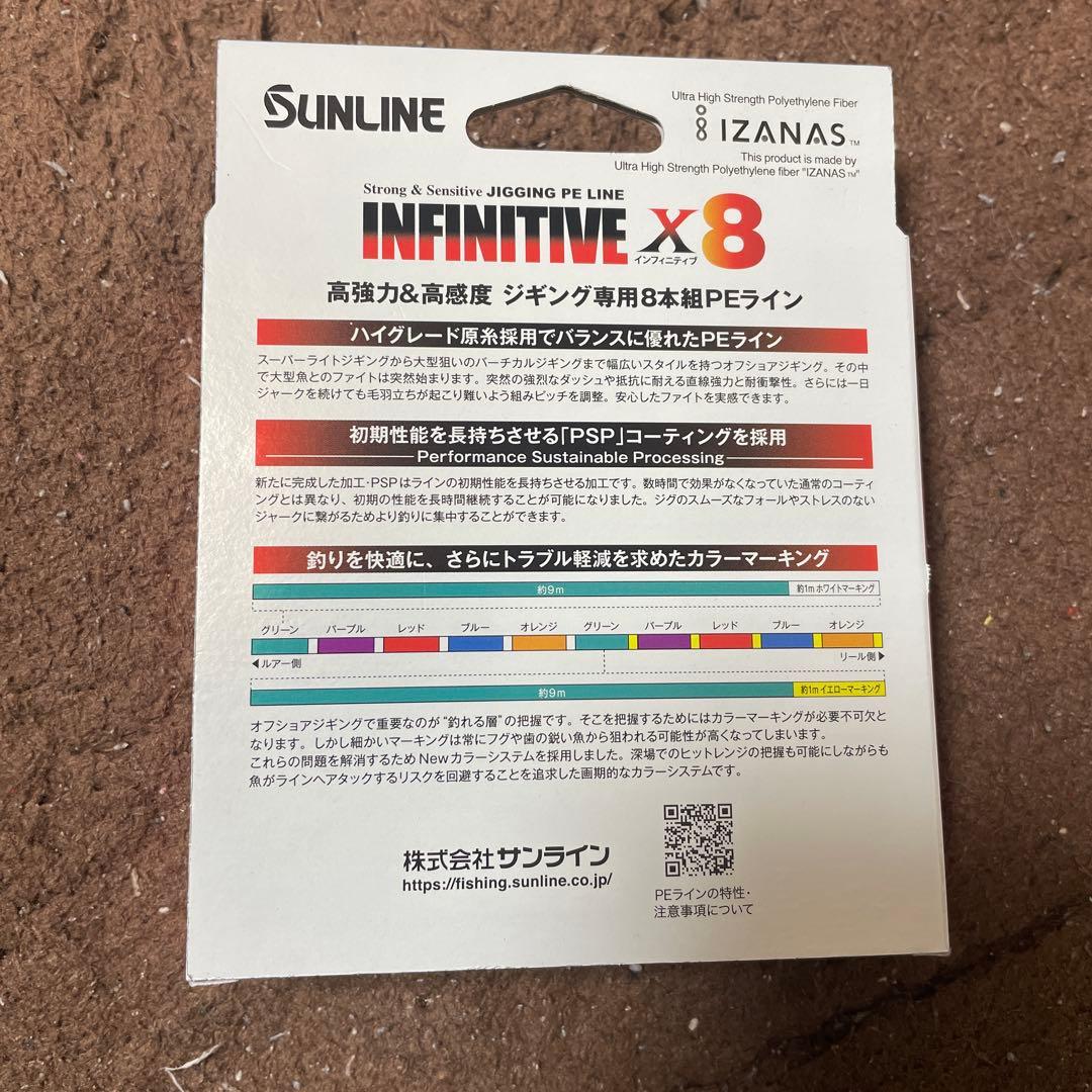 SUNLINE INFINITIVE x8 PE 300m 1.2号/0.6号