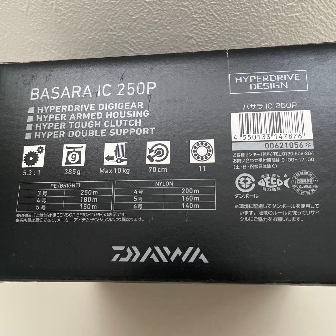 ダイワ BASARA IC 250P バサラ
