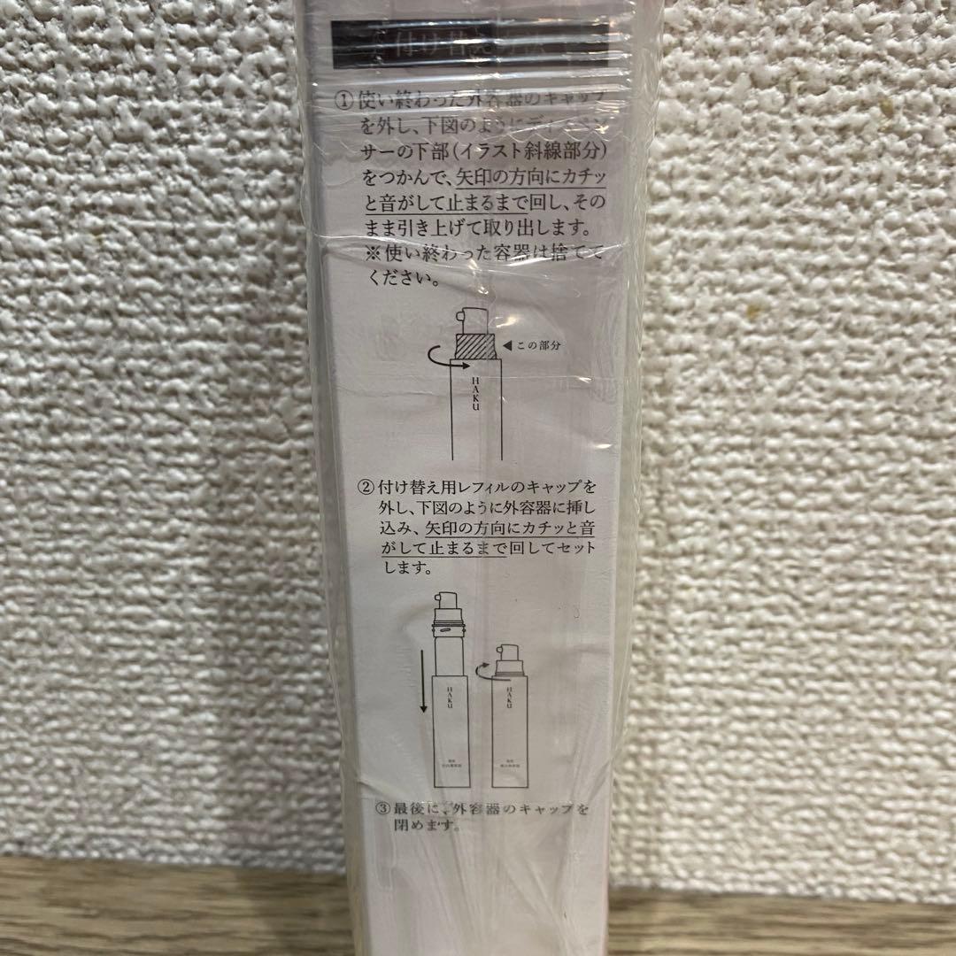 HAKU メラノフォーカスEV 45g つめかえ用