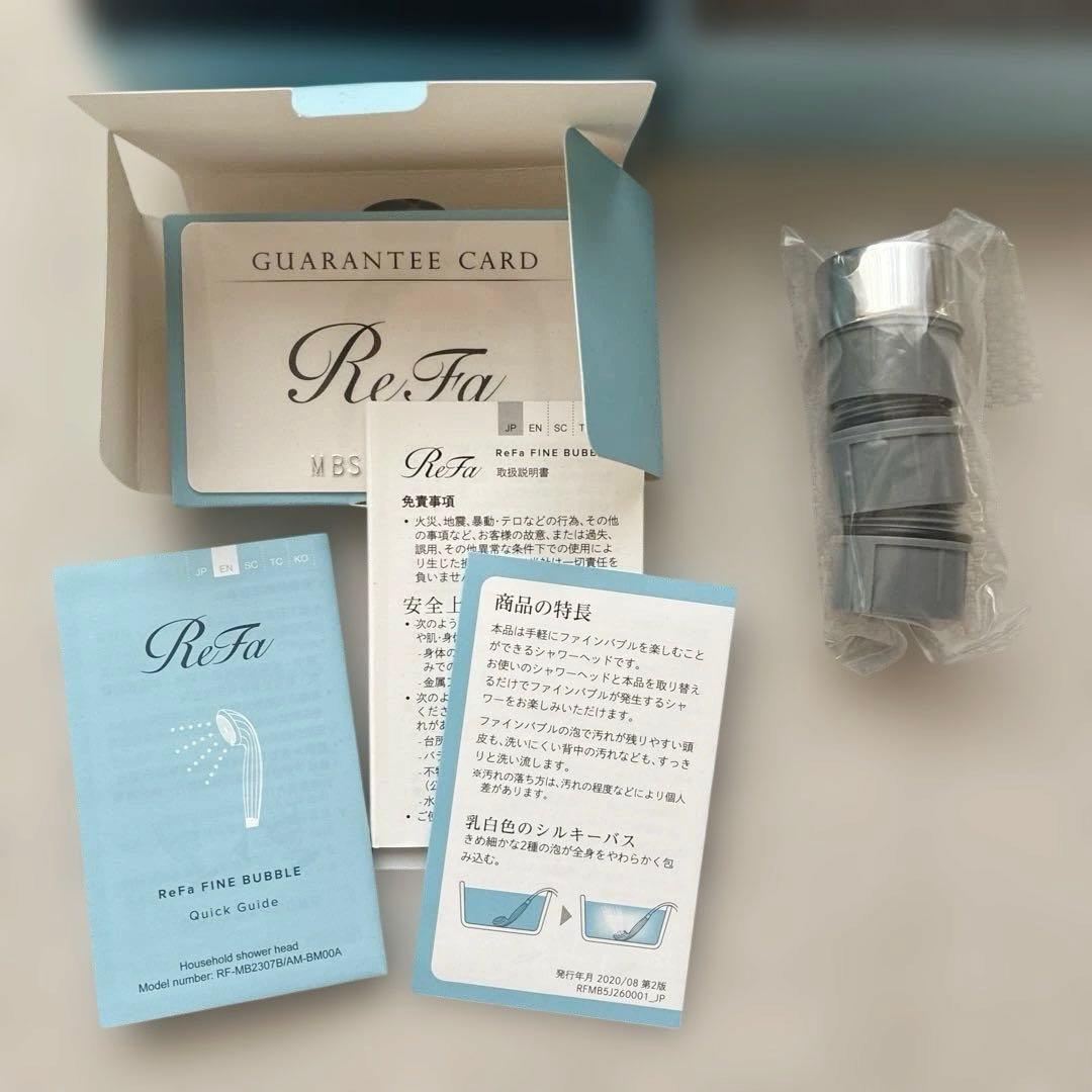 ReFaリファ　ファインバブル　シャワーヘッド　保証書　アダプター付き