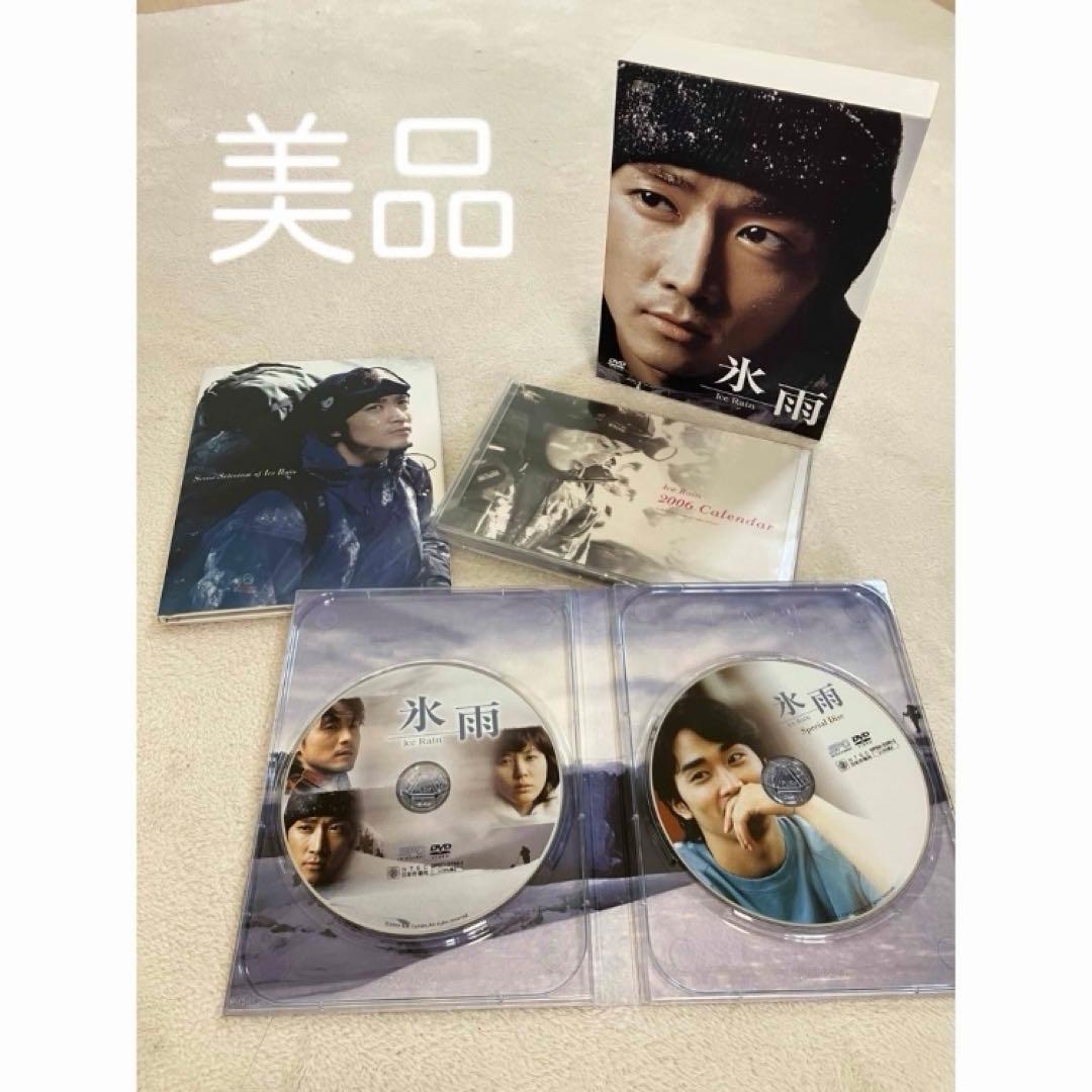 氷雨 Ice Rain DVD BOX ソン・スンホン 韓国ドラマ