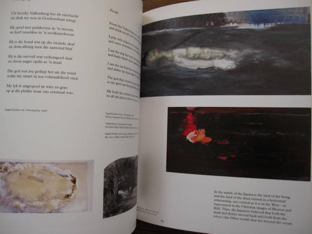アート・デザイン・音楽 Intimate Relations / Marlene Dumas