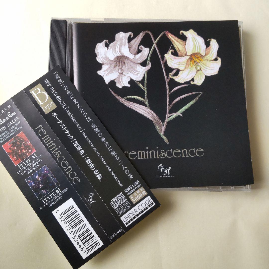 【廃盤】ネガ★Arc ★CD SET V系