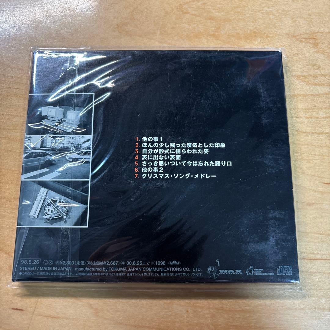 Lol Coxhill+突然段ボール2