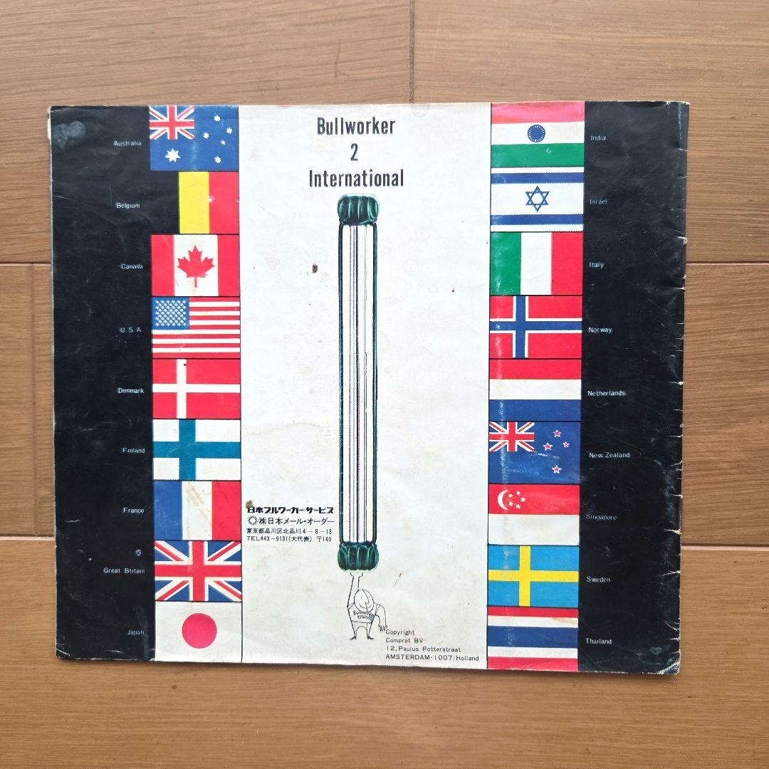 ブルワーカー2 簡単筋肉強化ツール 90cm 2kg