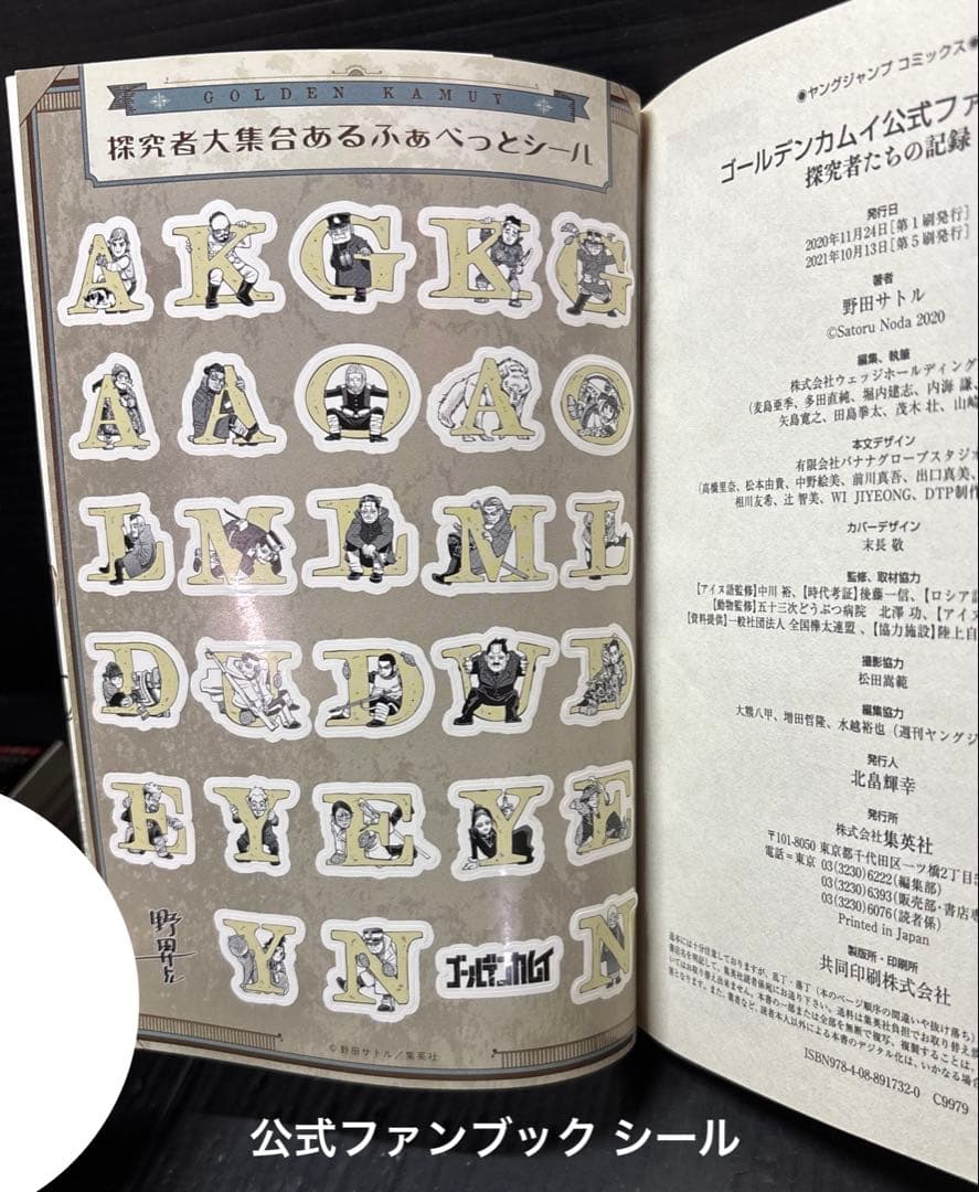 ゴールデンカムイ コンビニ版 リミックス版 全巻 1-14巻 公式ファンブック