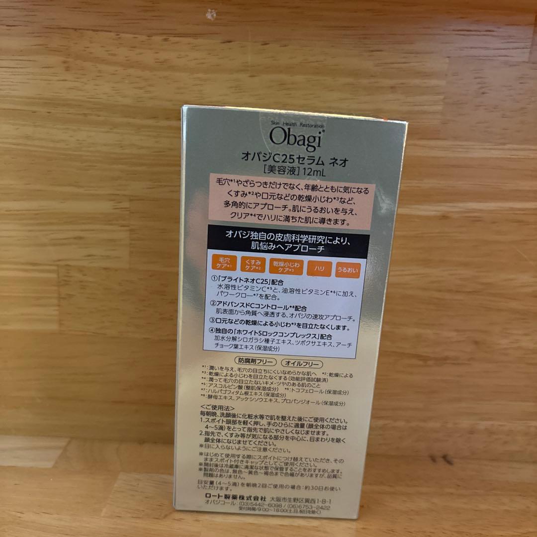 美容液 Obagi Vitamin C Serum C25 NEO 12ml