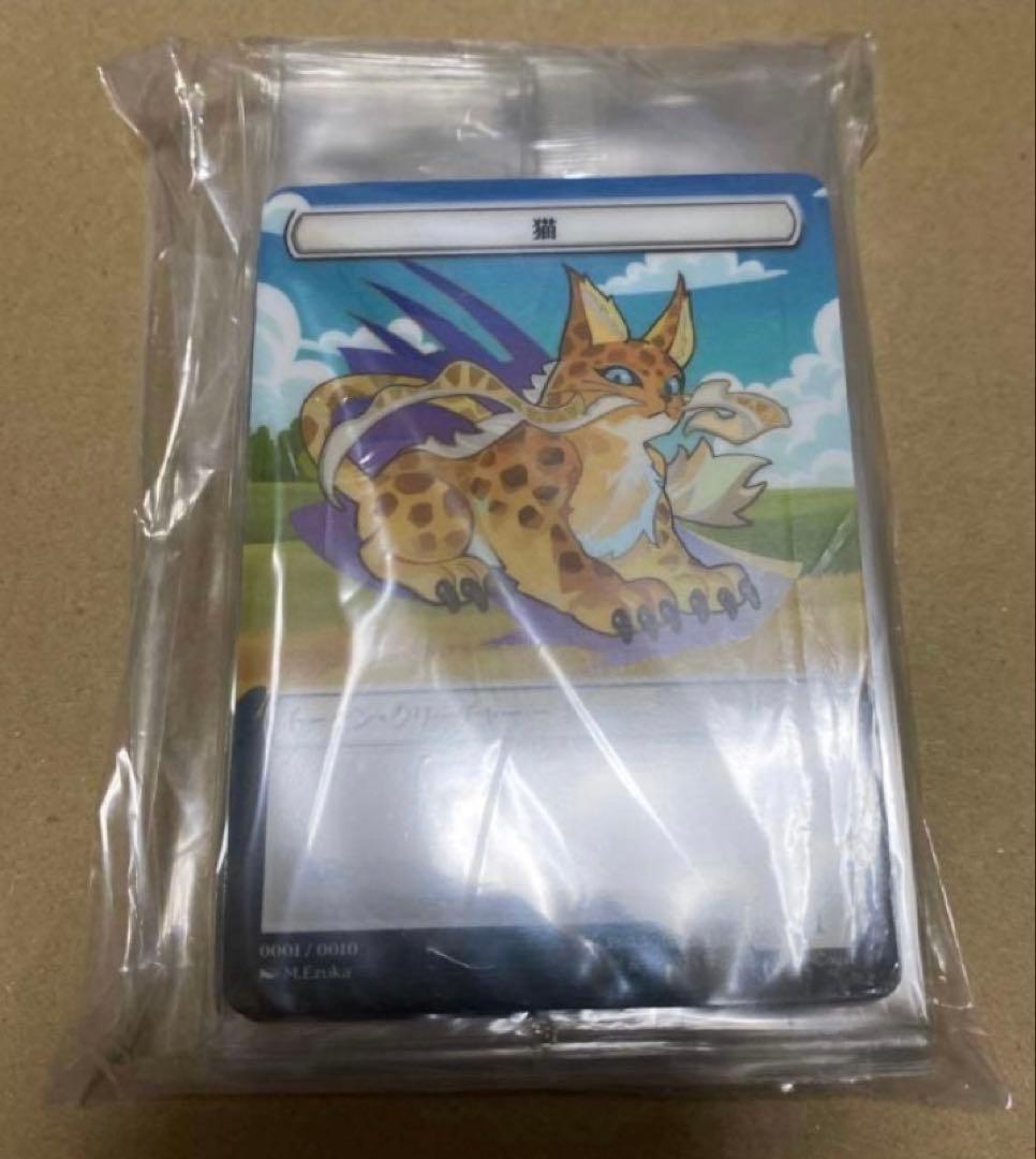 トークン☆mtg☆全10種☆ファイナルファンタジー☆ファミマ☆コンプリート