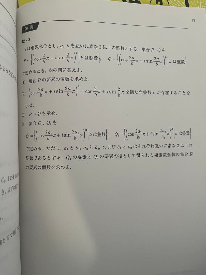 河合塾2022 大学受験科 数学T 完成シリーズ 医進コース 4冊セット