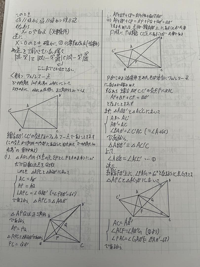 河合塾2022 大学受験科 数学T 完成シリーズ 医進コース 4冊セット