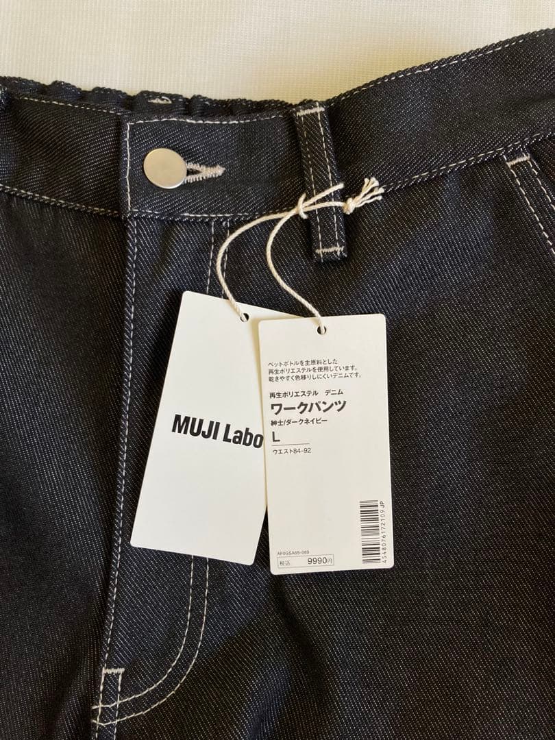 MUJI LABO 再生ポリエステルデニム セットアップ 無印良品 ムジラボ
