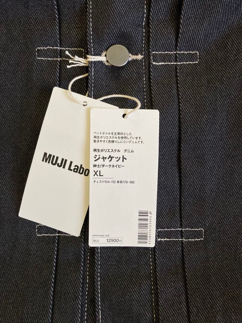 MUJI LABO 再生ポリエステルデニム セットアップ 無印良品 ムジラボ