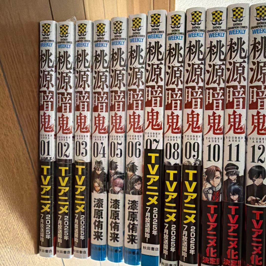 桃源暗鬼 1～27巻 漆原侑来 単行本 コミック本