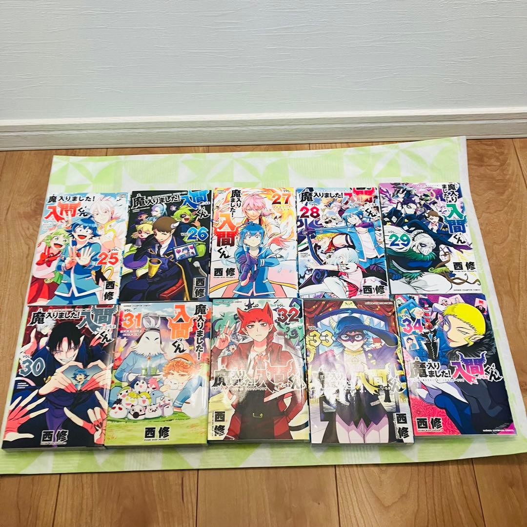 魔入りました！入間くん 1巻～34巻