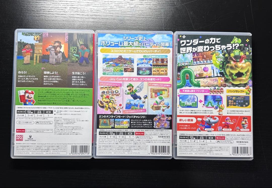 Switchソフト 3つセット売り