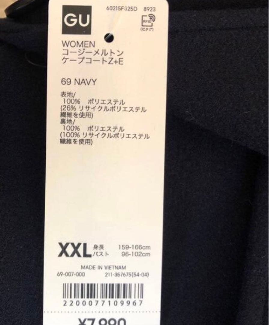 加奈様まとめ買い商品　新品未使用　コージーメルトンケープコート　XXL ジーユー