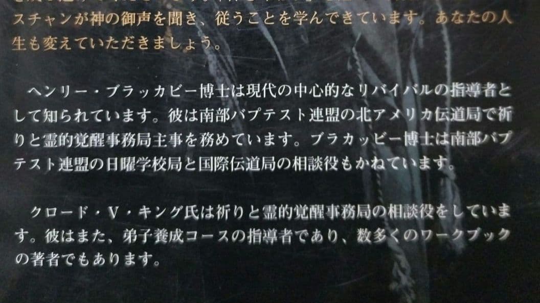 神を味わう EXPERINCING GOD