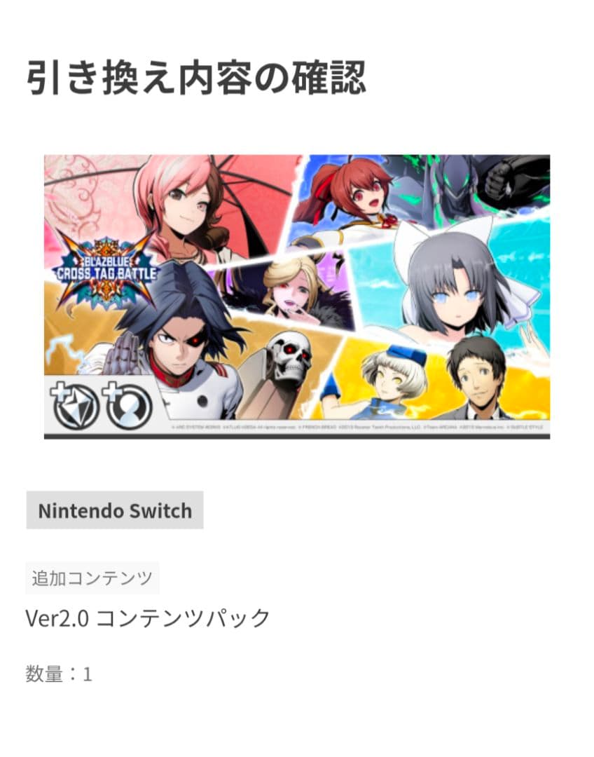 BLAZBLUEクロスタッグバトル Special Edition コード付き