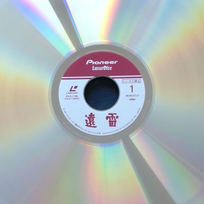 ATG映画傑作選 VOL.3　LD レーザーディスク