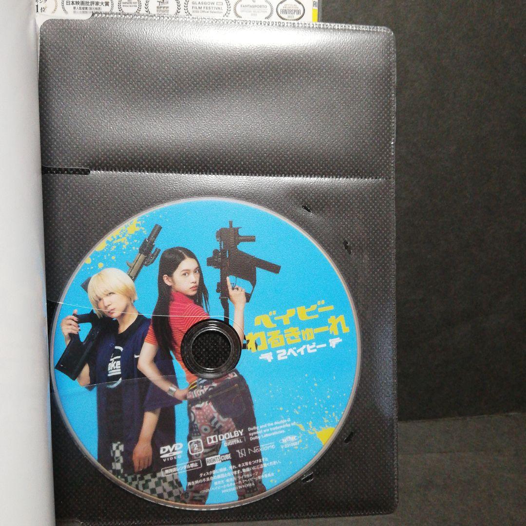 ベイビーわるきゅーれ DVD