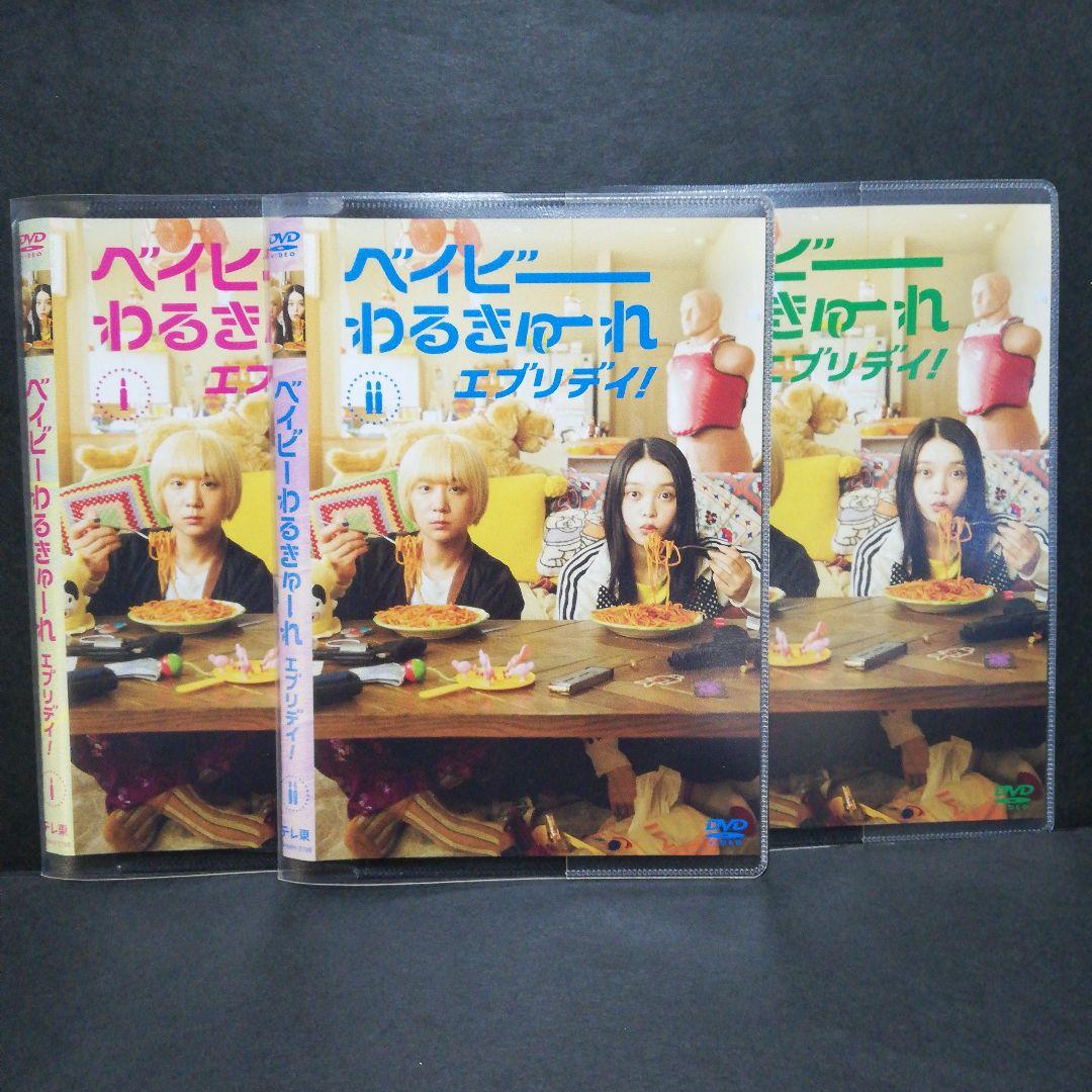 ベイビーわるきゅーれ DVD