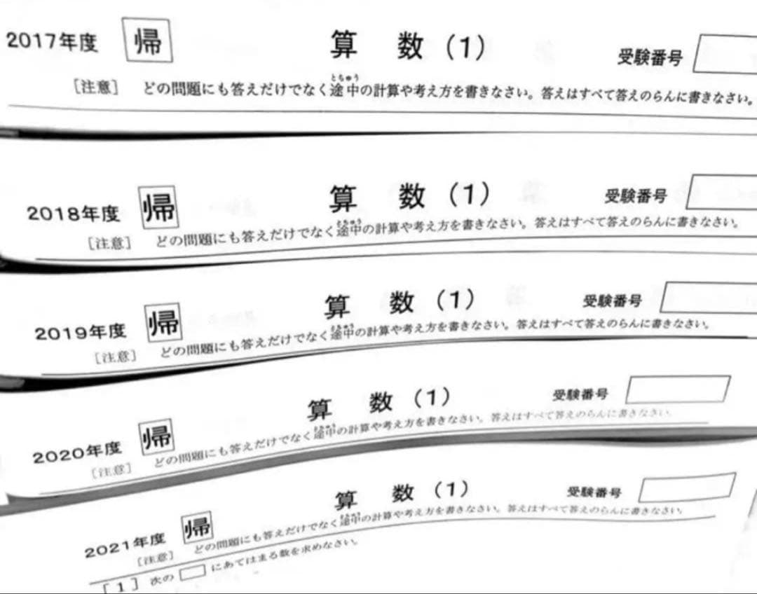 アストン 学習院女子中等科 帰国入試 面接作文対策マニュアル 過去問5年分