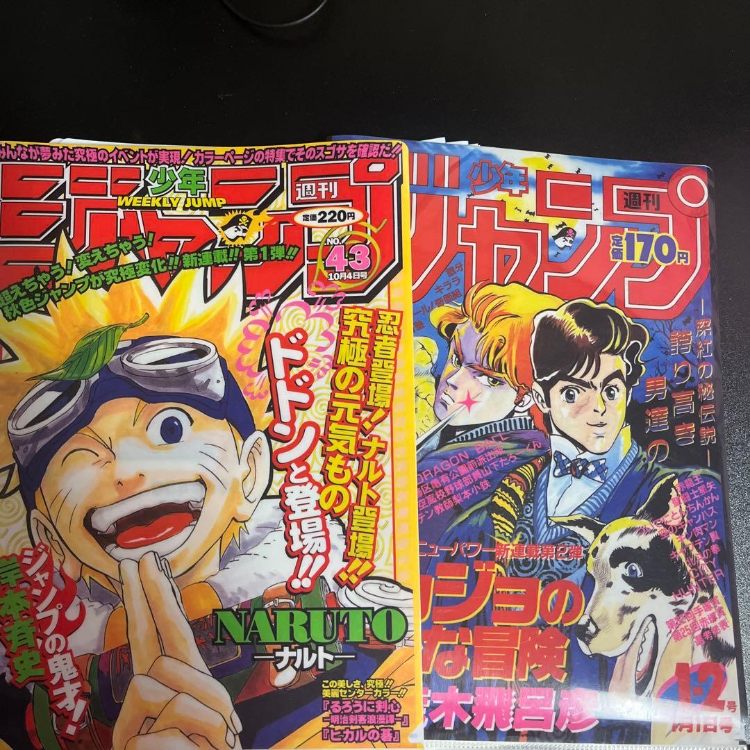 新品未開封　週刊少年ジャンプ 復刻版　パック2・3
