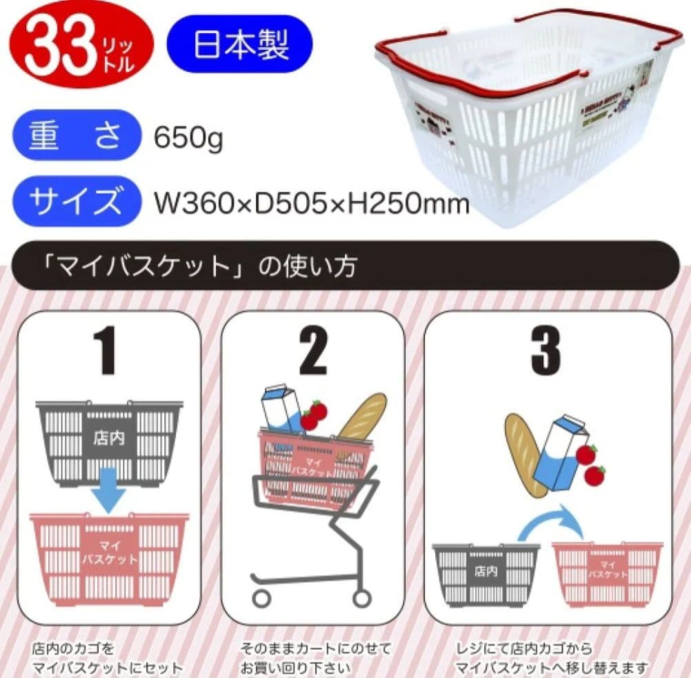 ハローキティ　マイバスケット　33L　ホワイト　グレー　2個セット　新品