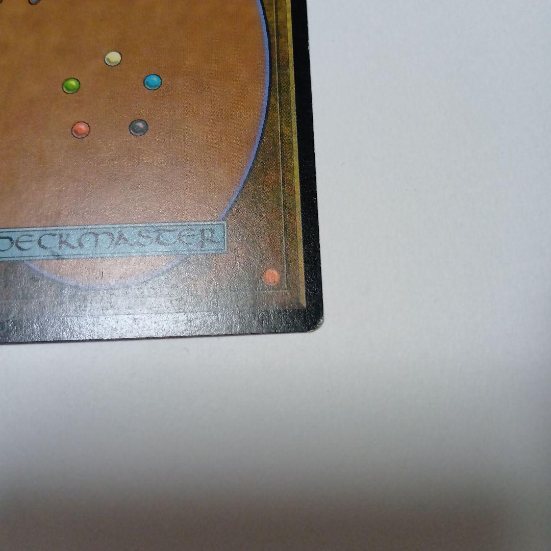 MTG　補充２枚