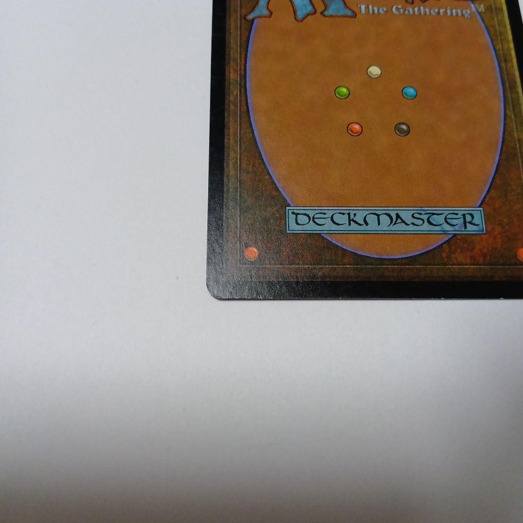 MTG　補充２枚