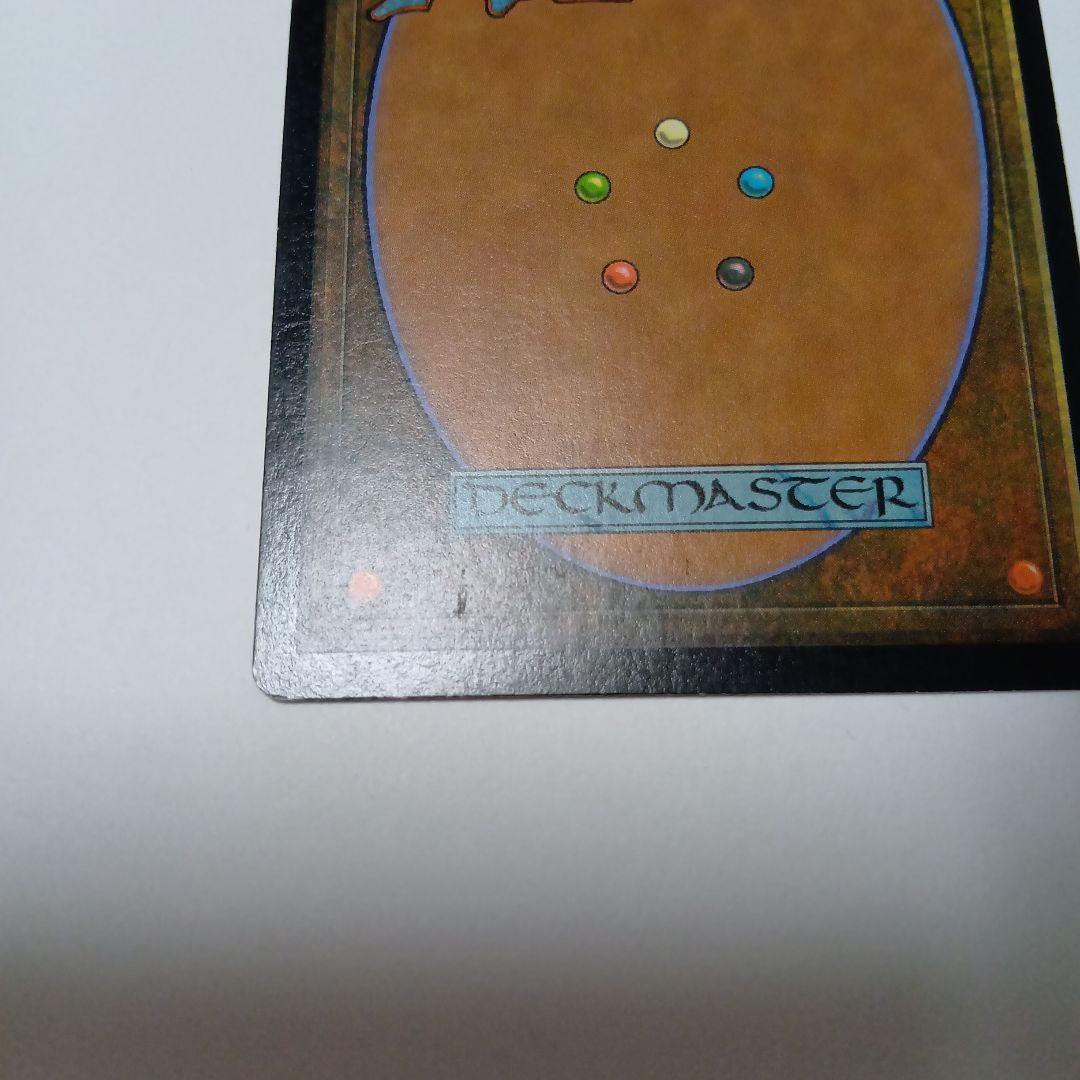 MTG　補充２枚