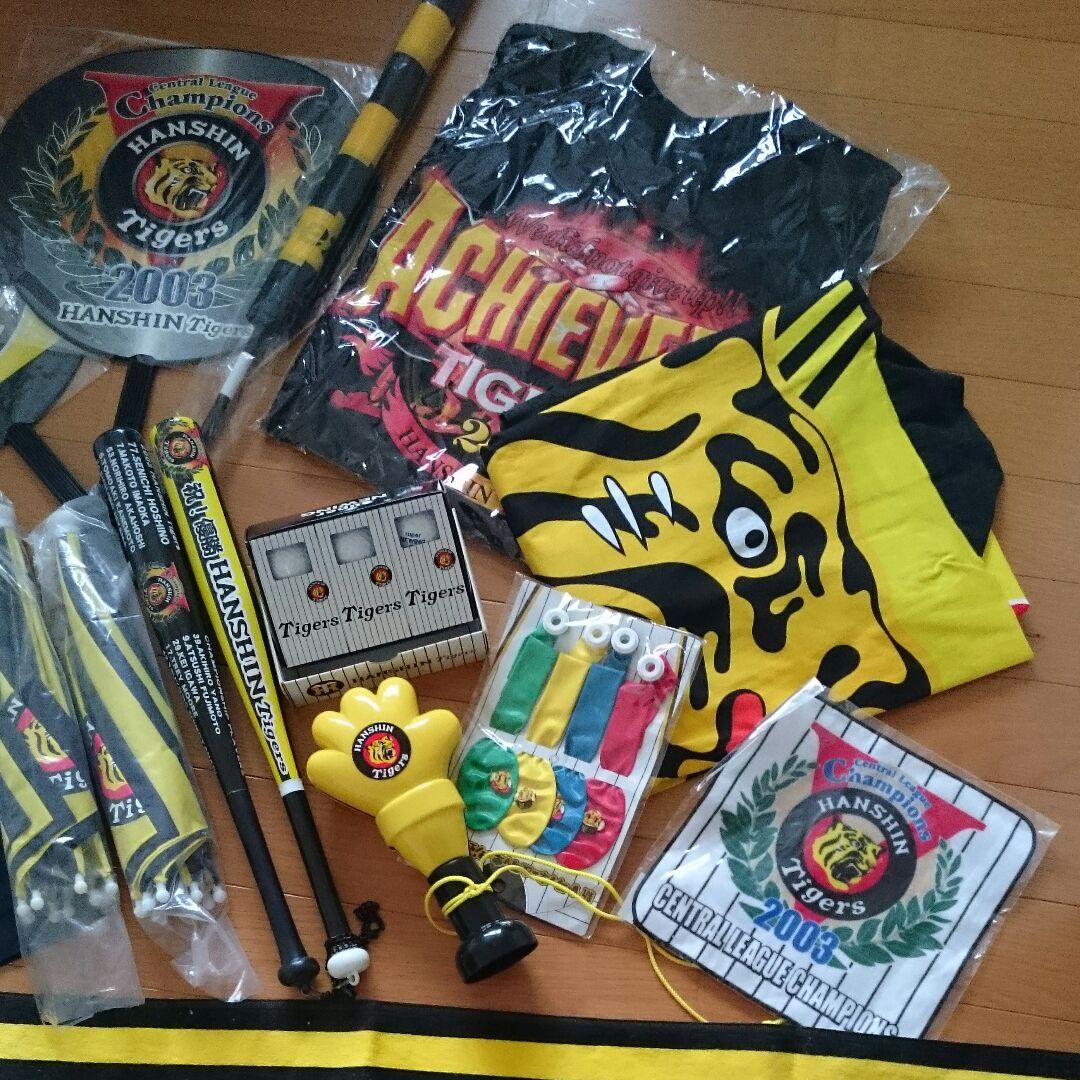 阪神タイガース 応援グッズ⭐