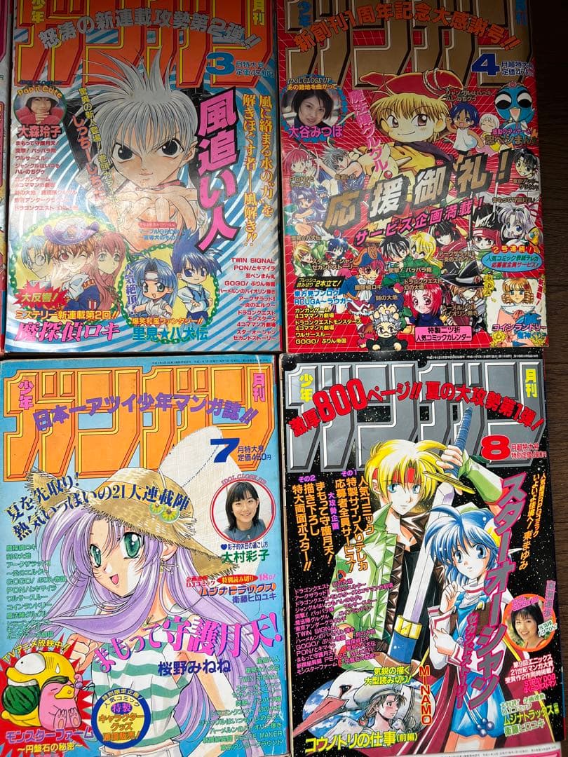 月刊少年ガンガン 1999年1〜12月号セット