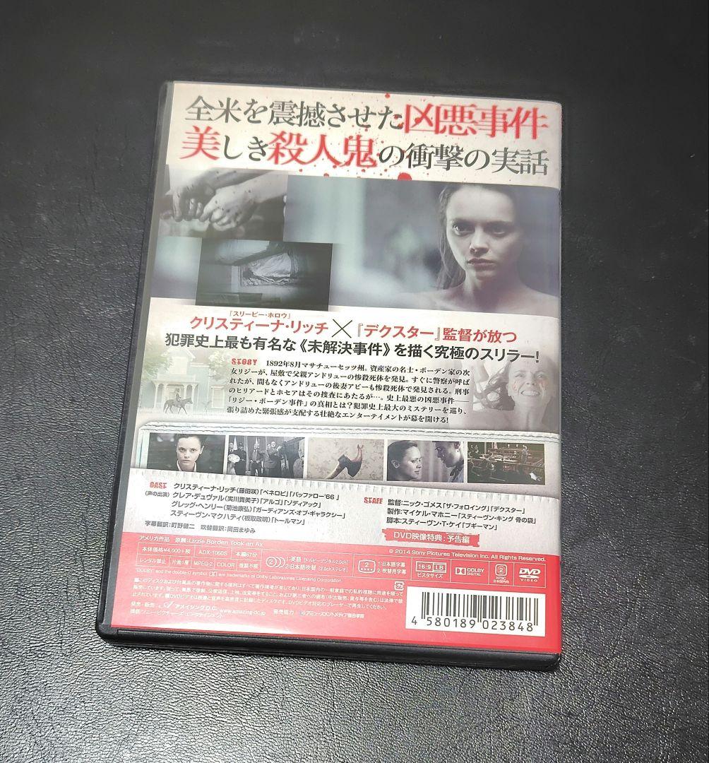 セル版 DVD モンスター クリスティーナリッチ ニックゴメス