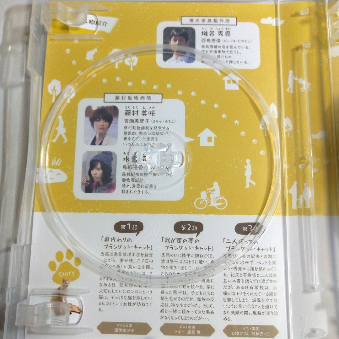 【西島秀俊 /吉瀬美智子 】ブランケット・キャッツ NHK DVD4枚組