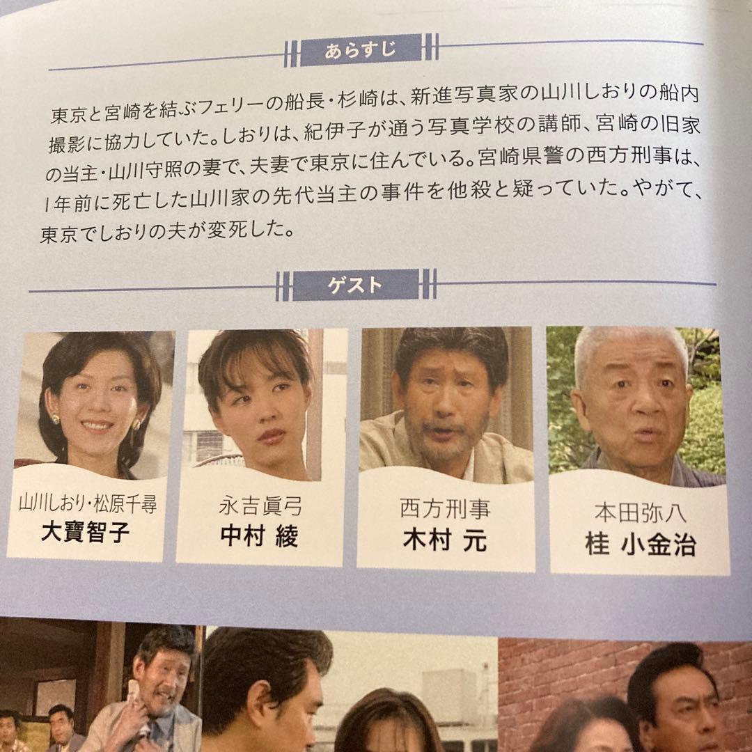 高橋英樹の船長シリーズ コレクターズDVD BOX Vol.2〈4枚組〉