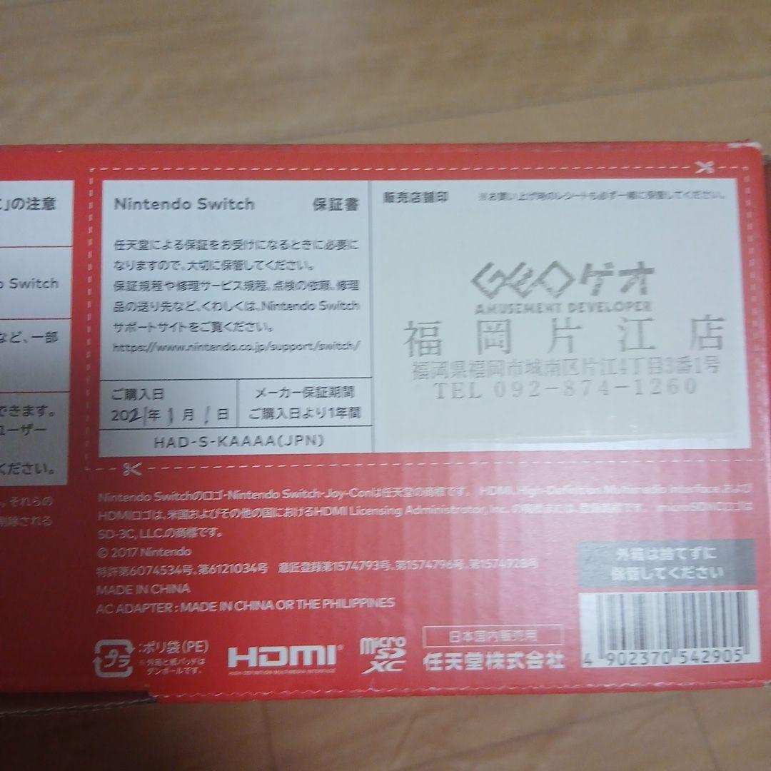 Nintendo Switch 本体 + ジョイコン + コントローラー2つ